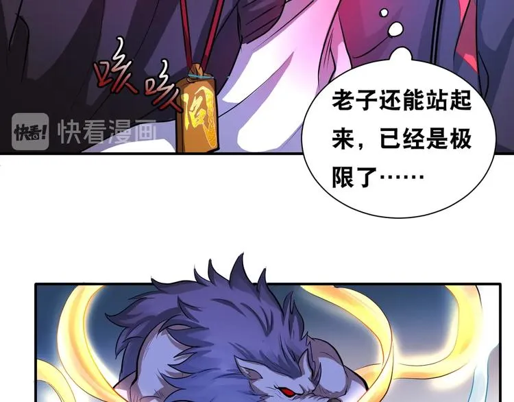第45话 热血肉搏！ 第56页