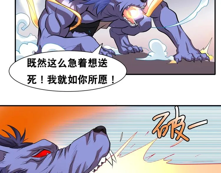 第45话 热血肉搏！ 第57页