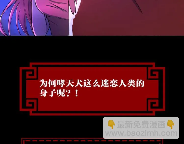 第45话 热血肉搏！ 第71页