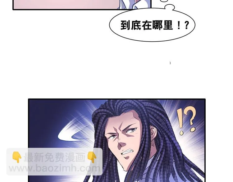 第44话 驭帅三军！ 第15页