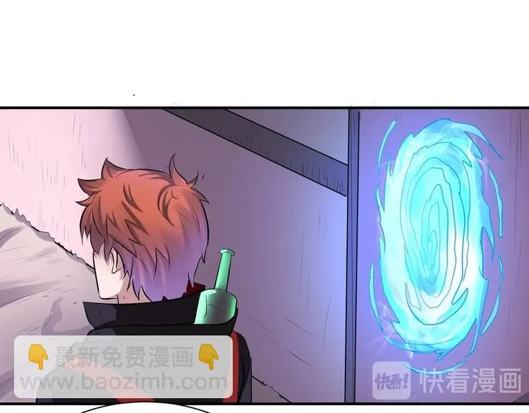 第43话 三百恶灵保安团 第12页