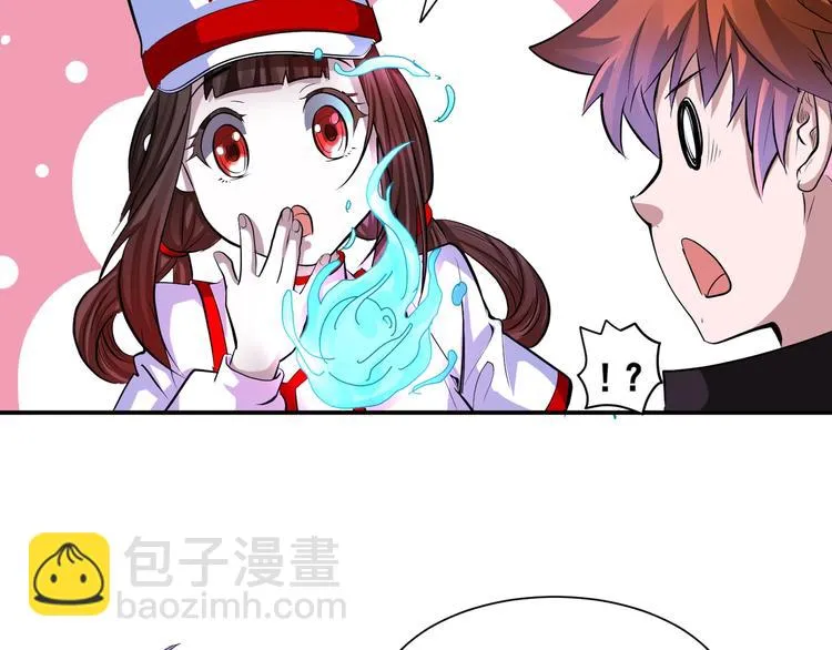 第43话 三百恶灵保安团 第27页