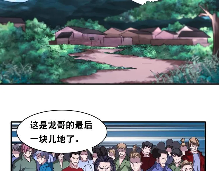第43话 三百恶灵保安团 第34页