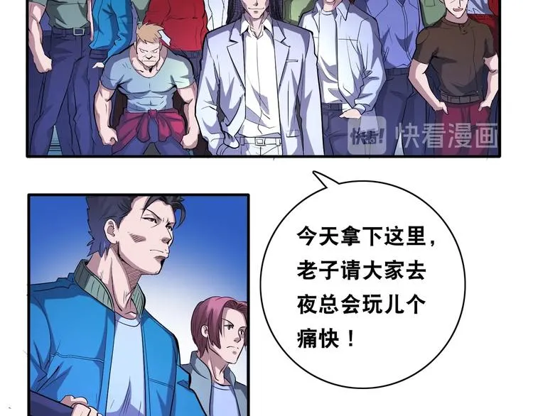 第43话 三百恶灵保安团 第35页