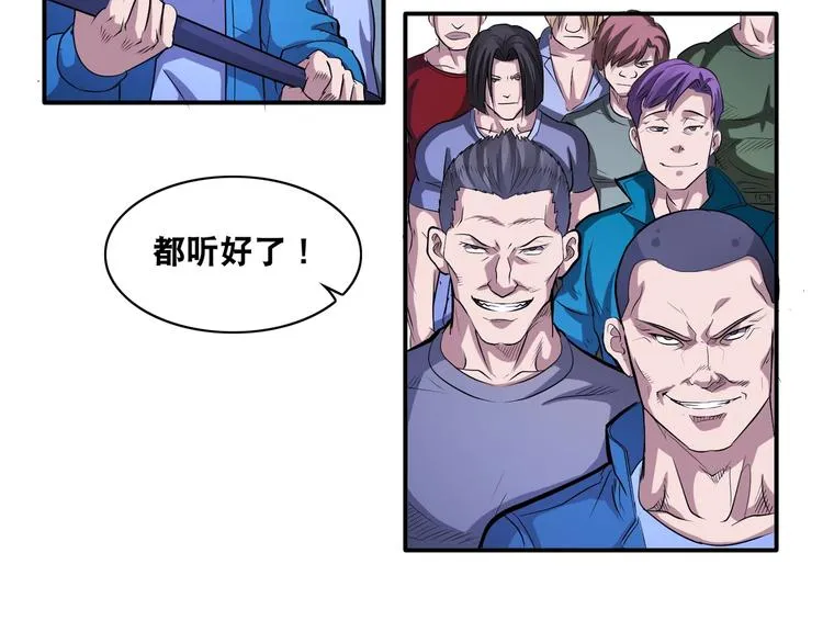 第43话 三百恶灵保安团 第36页