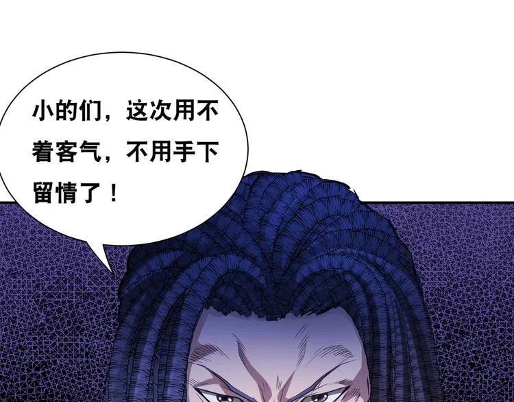第43话 三百恶灵保安团 第37页
