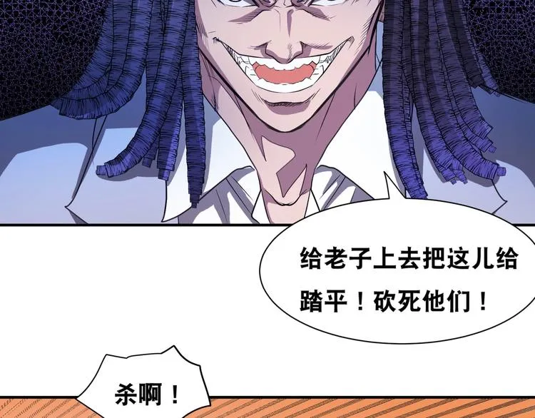 第43话 三百恶灵保安团 第38页