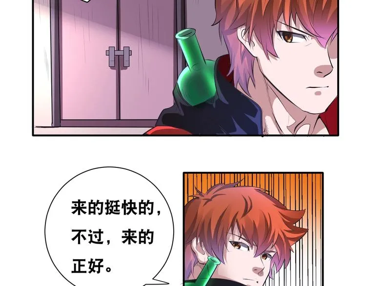 第43话 三百恶灵保安团 第40页