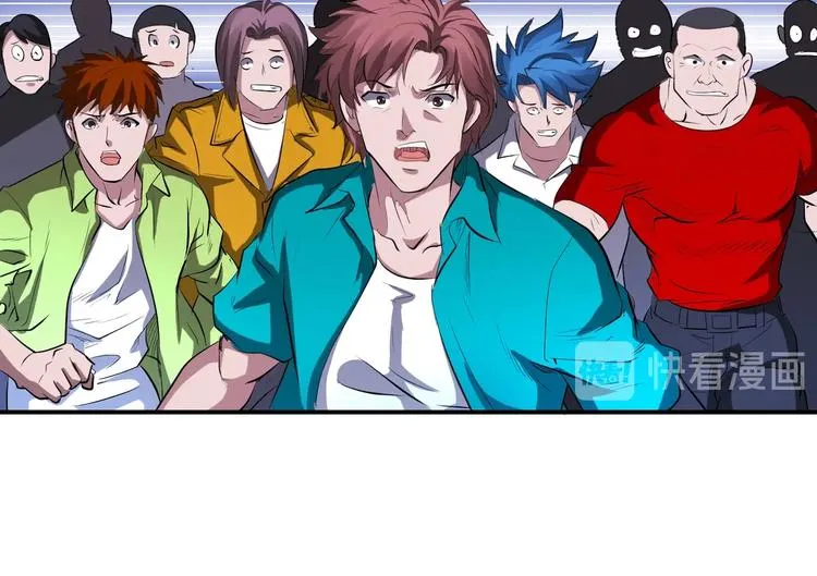 第43话 三百恶灵保安团 第43页
