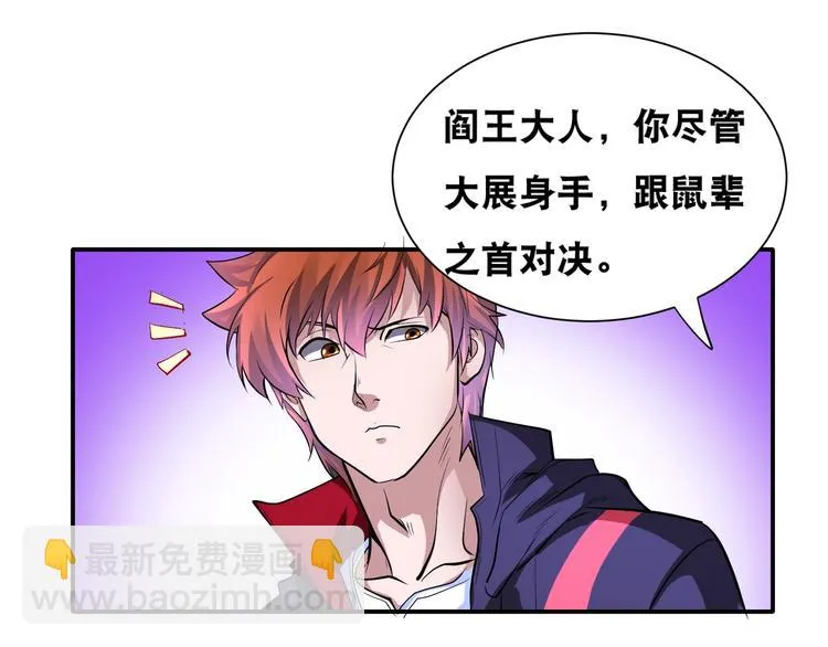 第43话 三百恶灵保安团 第51页