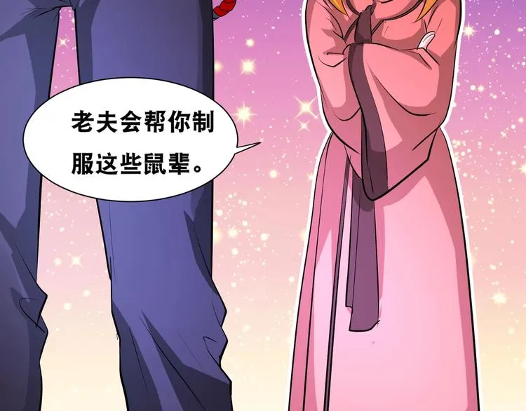 第43话 三百恶灵保安团 第53页