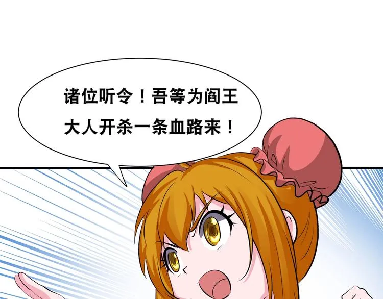 第43话 三百恶灵保安团 第57页