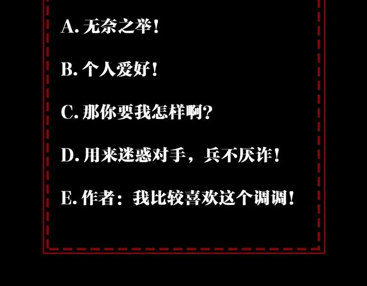第43话 三百恶灵保安团 第63页