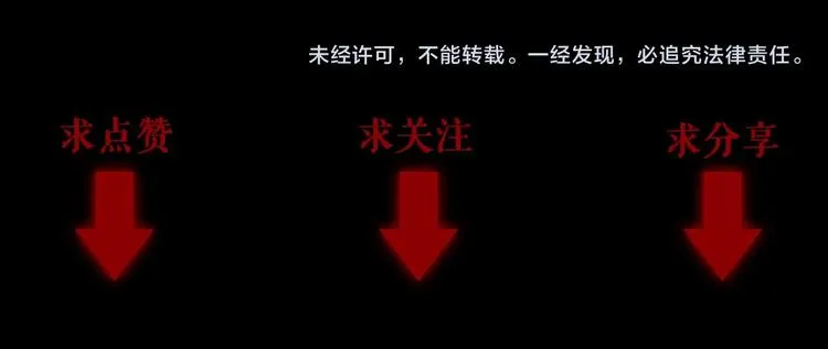 第43话 三百恶灵保安团 第64页