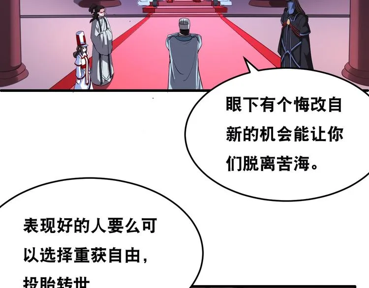 第42话 万事俱备 第8页