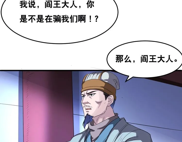 第42话 万事俱备 第11页