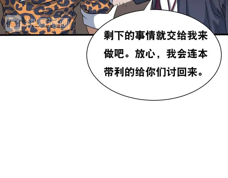 第42话 万事俱备 第49页