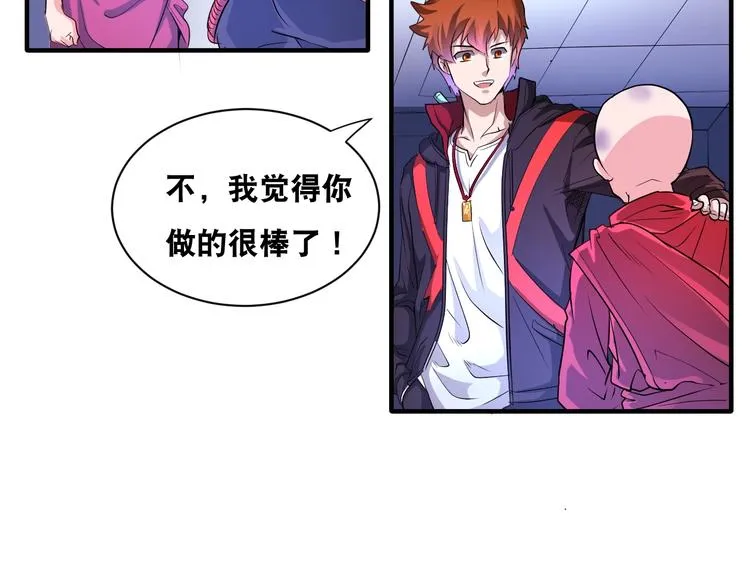 第40话 “滥用职权” 第10页