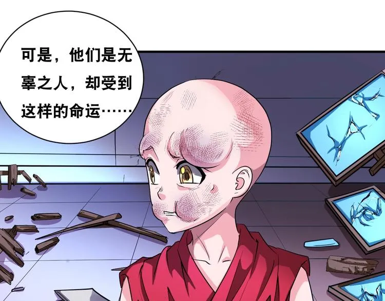 第40话 “滥用职权” 第12页