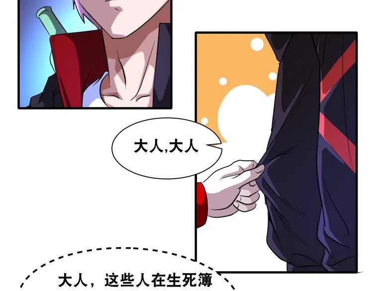第40话 “滥用职权” 第15页