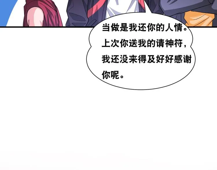第40话 “滥用职权” 第46页