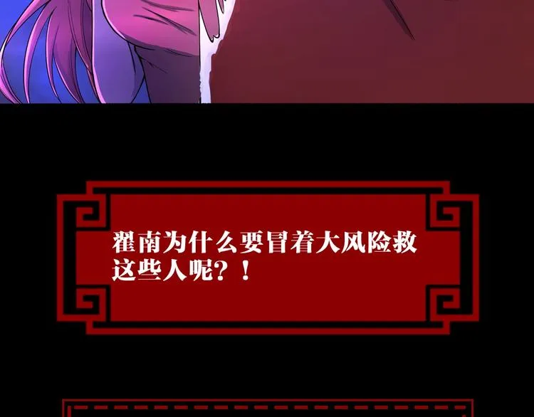 第40话 “滥用职权” 第74页