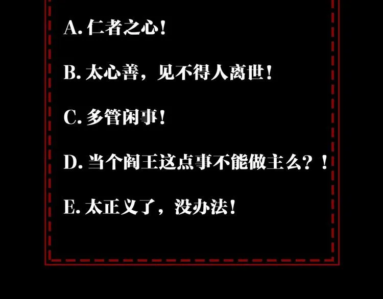 第40话 “滥用职权” 第75页