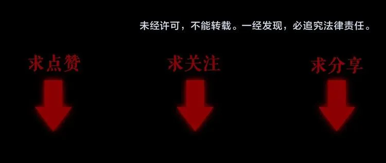 第40话 “滥用职权” 第76页