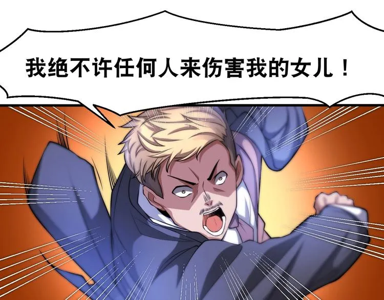 第39话 阎王发威 第6页