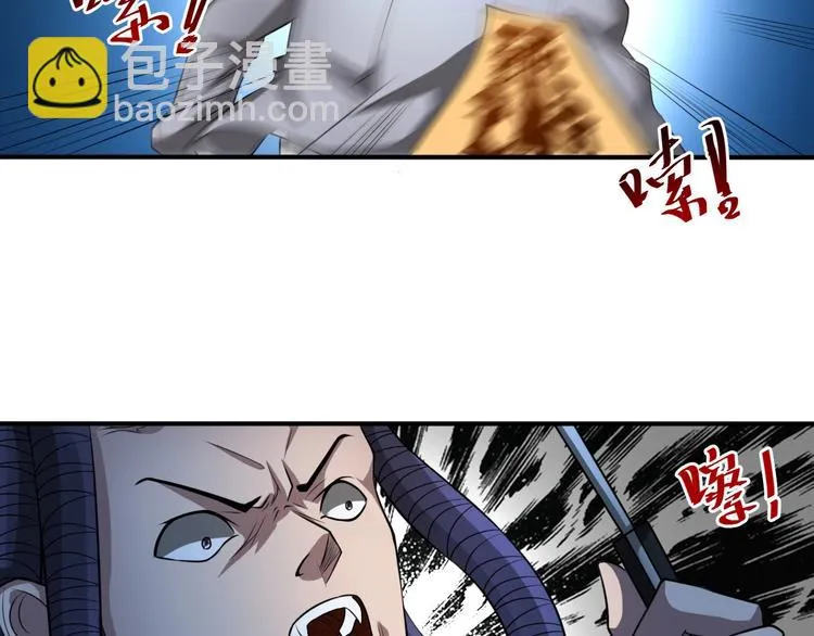 第39话 阎王发威 第20页