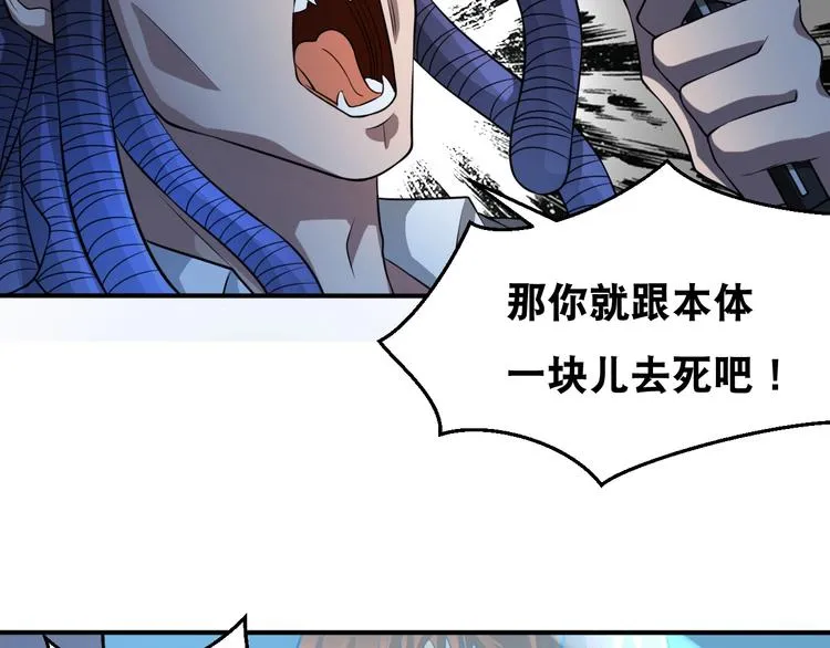 第39话 阎王发威 第21页