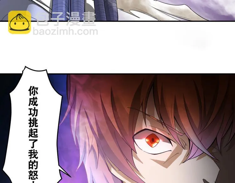 第39话 阎王发威 第69页