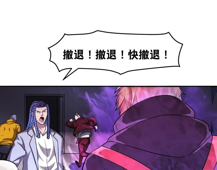 第39话 阎王发威 第72页