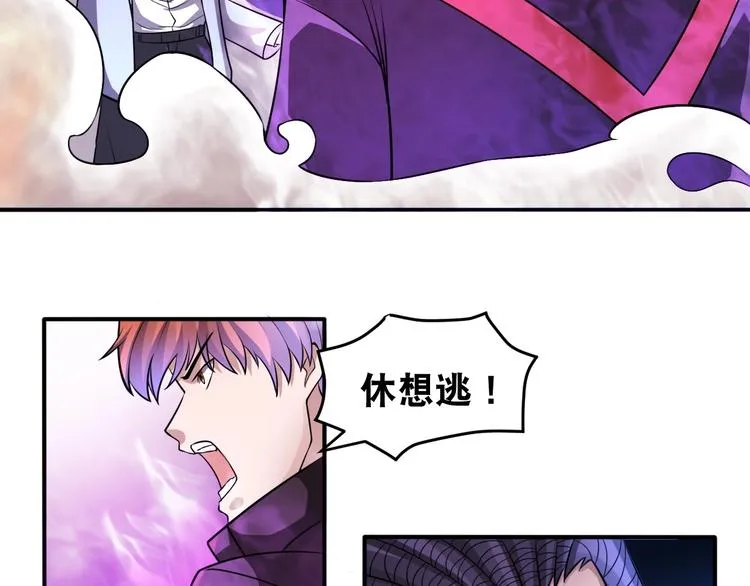第39话 阎王发威 第73页