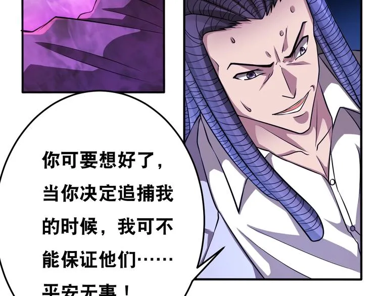 第39话 阎王发威 第74页