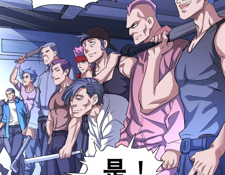 第38话 你是真的狗！ 第21页