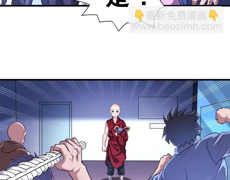 第38话 你是真的狗！ 第22页