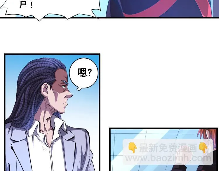 第38话 你是真的狗！ 第46页
