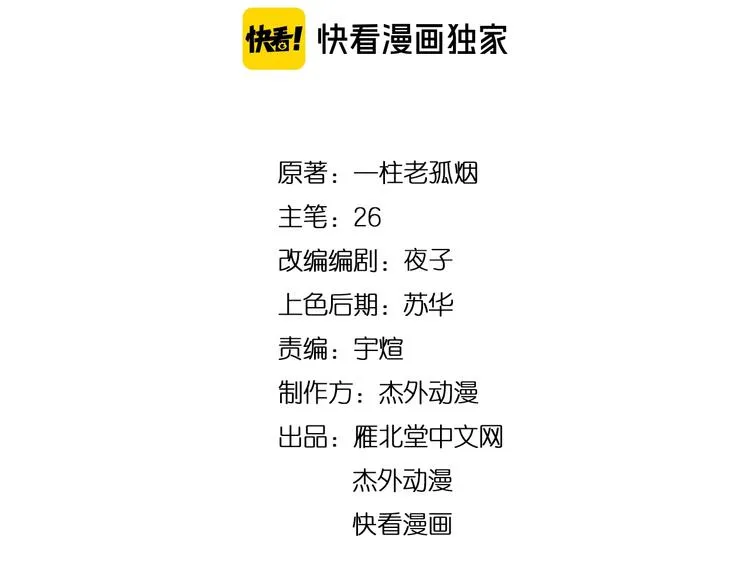 第37话 阶下囚 第4页