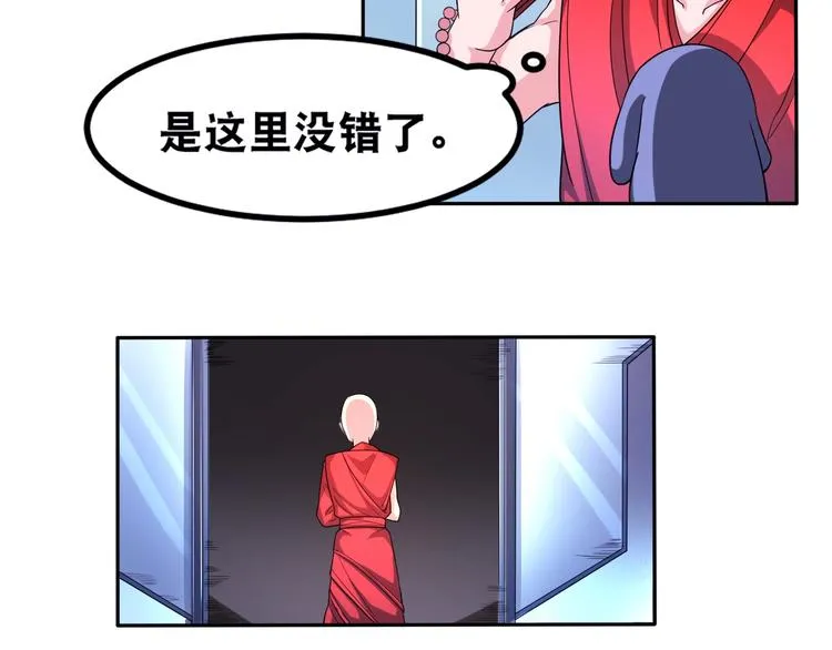 第37话 阶下囚 第20页