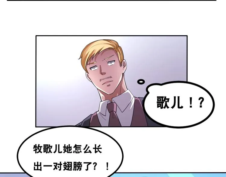 第37话 阶下囚 第25页
