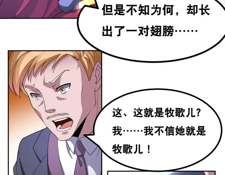 第37话 阶下囚 第28页