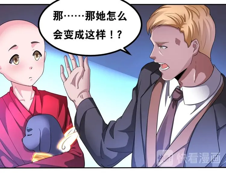 第37话 阶下囚 第36页