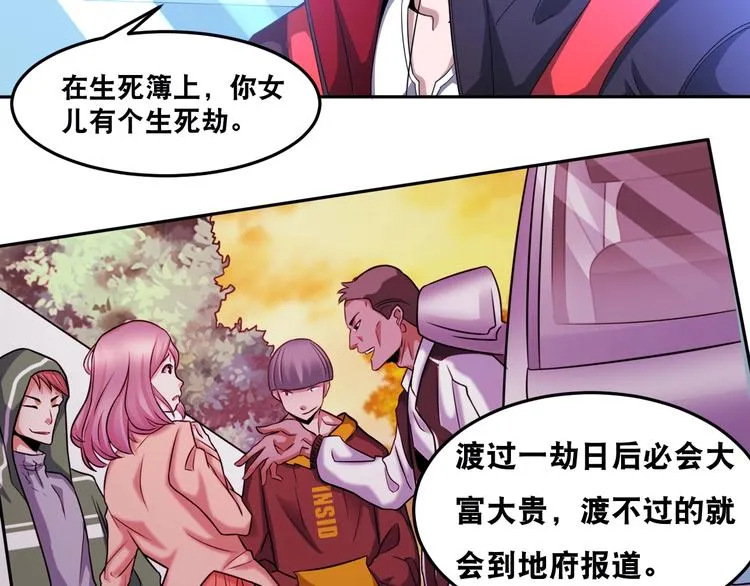第37话 阶下囚 第39页