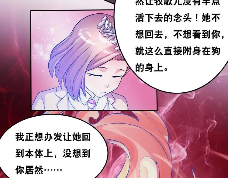 第37话 阶下囚 第41页
