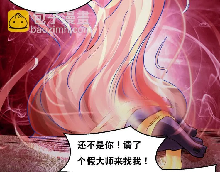 第37话 阶下囚 第42页