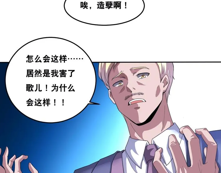 第37话 阶下囚 第44页