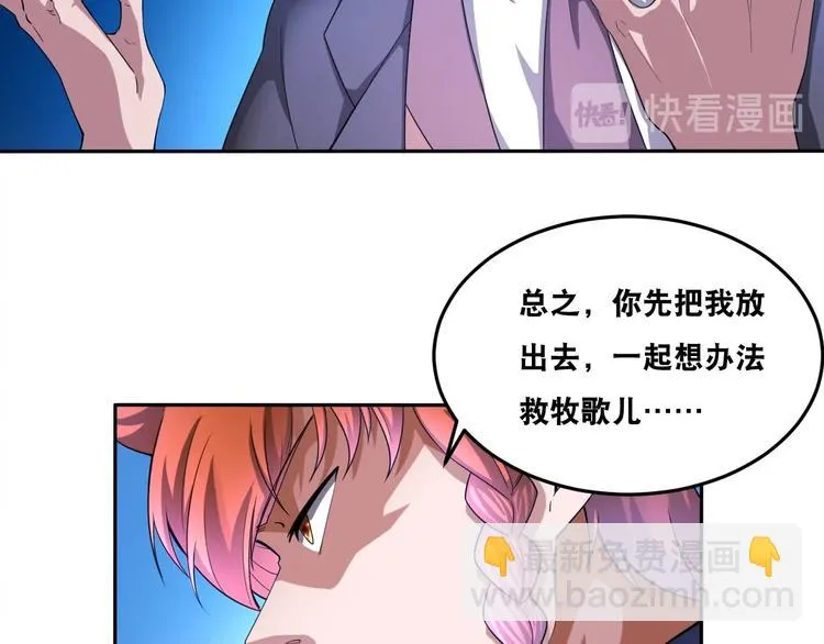 第37话 阶下囚 第45页