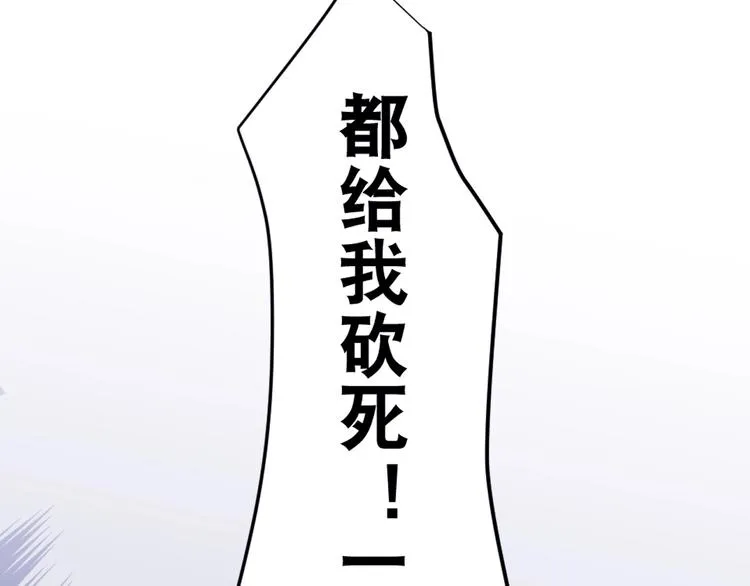 第37话 阶下囚 第47页