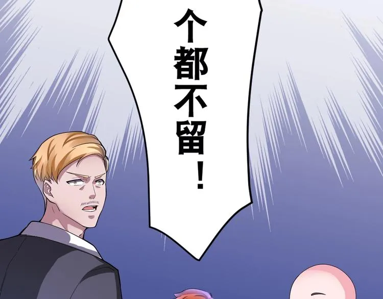 第37话 阶下囚 第48页